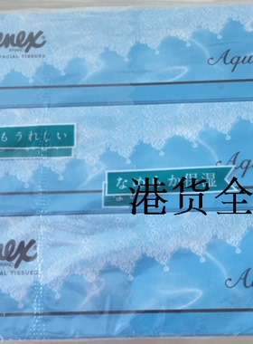 代购正品 日本进口 KLEENEX /健力氏盒装面纸/抽纸/面巾纸 3盒装