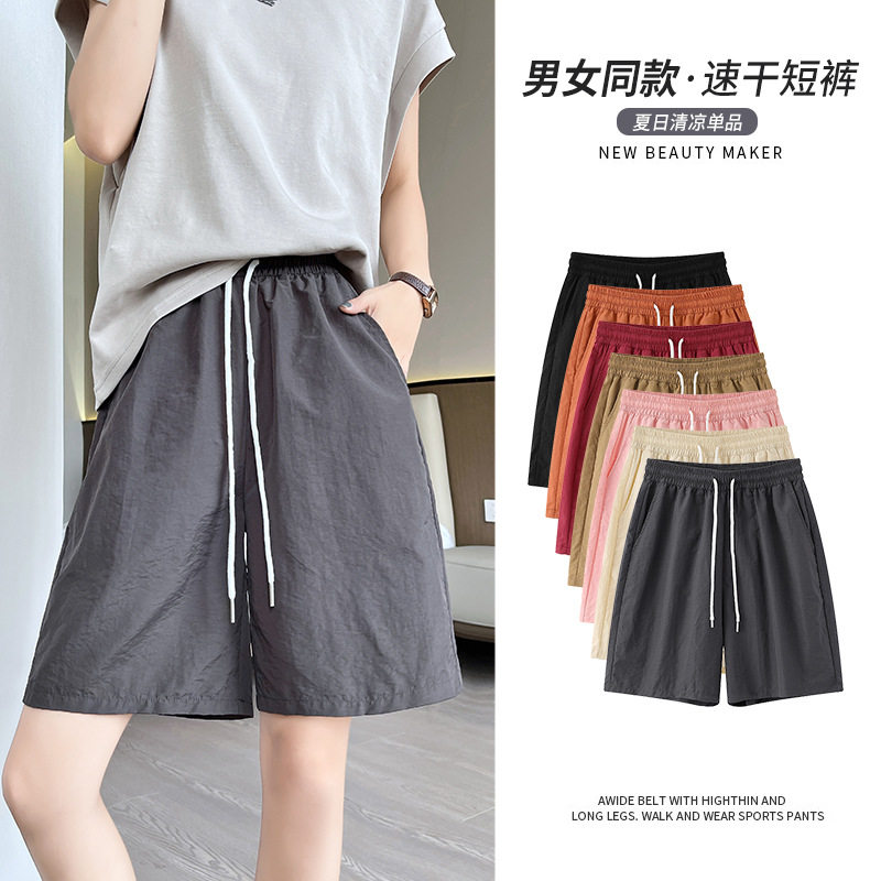 锦纶速干男女同款短裤女夏薄款