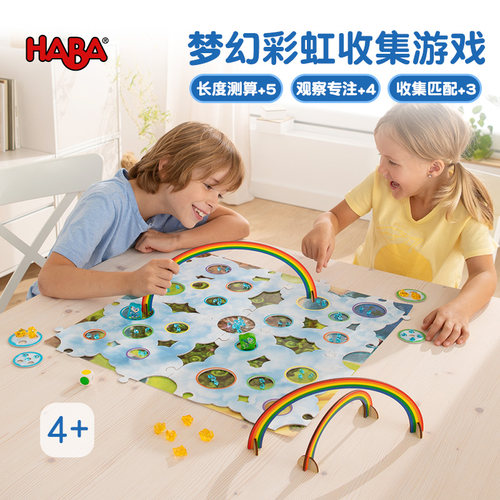 长度测算  观察专注  收集匹配