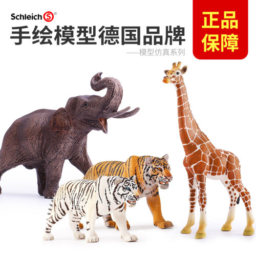 【正品】德国思乐实心动物模型