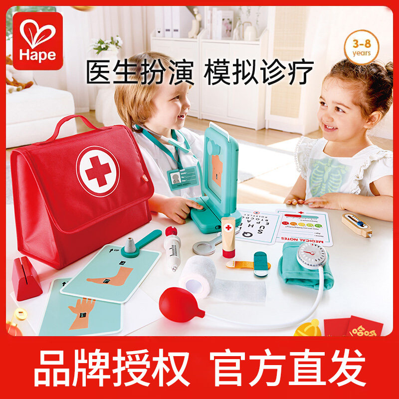 礼物护士过家家益智玩具Hape3岁图片