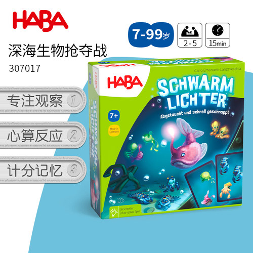 观察心算逻辑思维儿童桌游