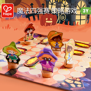 Hape桌游魔法四强赛桌面棋类游戏儿童逻辑策略聚会玩具路径棋4岁