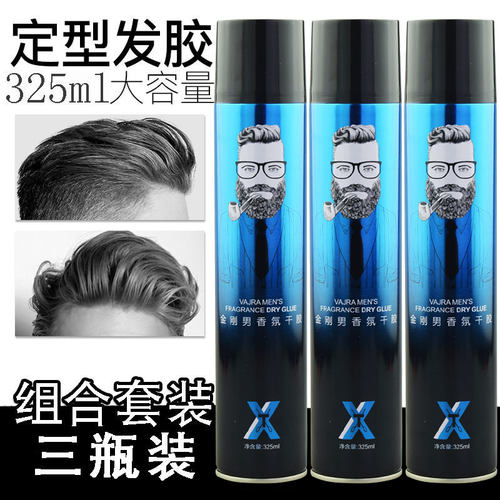 型涛金刚男香氛特硬喷雾发胶干胶