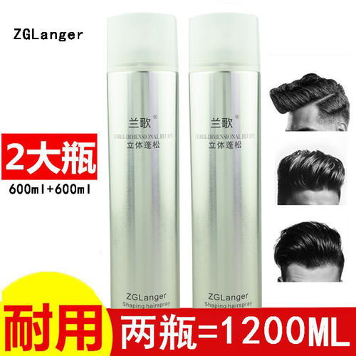 兰歌立体蓬松发胶特硬定型600ml