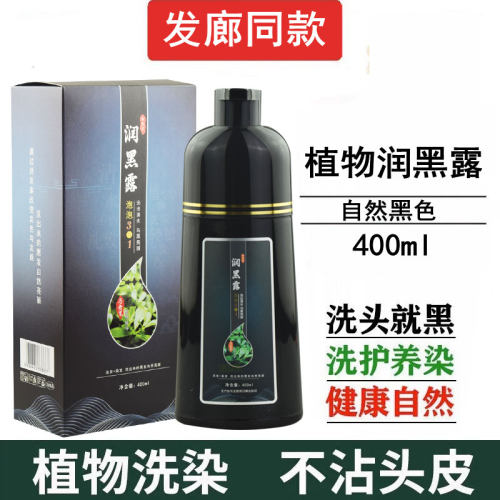 首邦生态诗桦诺润黑露自然黑色