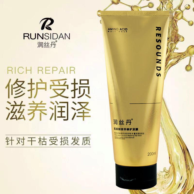 正品润丝丹润养护理发膜柔顺顺滑修复干枯改善毛躁营养补水护发素