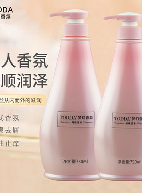TODDA梦幻香氛洗发水护发素柔顺男女留香持久滋润去屑洗头膏750ml