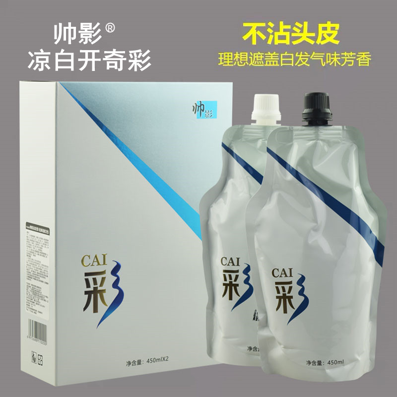 帅影凉白开奇彩染发膏植物盖白发