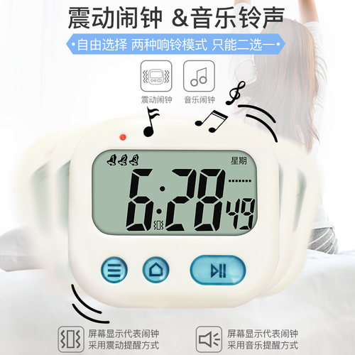 txl自由三组学生宿舍震动闹钟