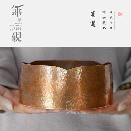 纯铜纯手工锻打水钵水盂水洗茶洗铜钵建水一片打紫铜茶器茶席茶道 - 封面
