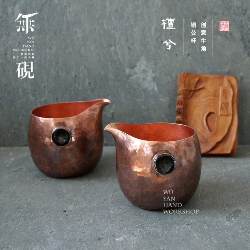 无砚纯手工紫铜公杯牛角公道杯纯铜牛角侧把分茶器锤目纹茶壶盖碗