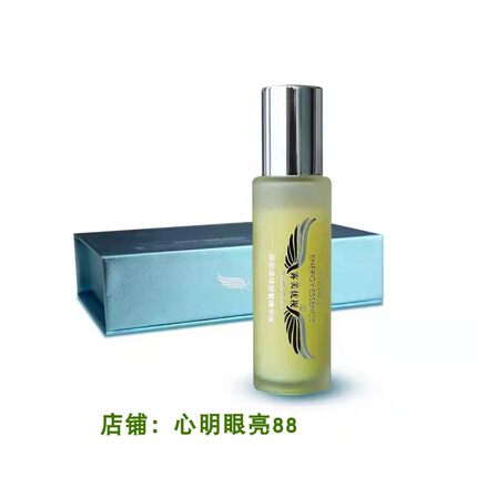 雾美优视 能量滚珠 雾美优视滚珠