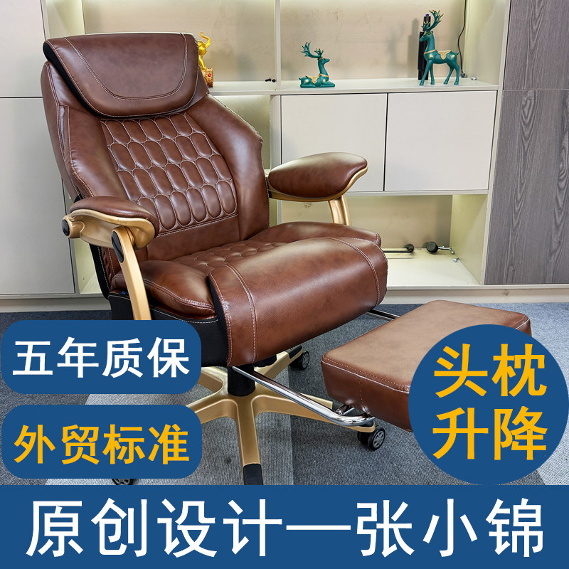 张小锦办公椅逍遥可躺电脑椅靠背加高老板椅人体工学椅子