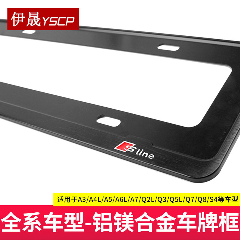 适用于奥迪A3 Q3L Q2L A4L A5 A6L Q5L车牌框车牌架 牌照框改装