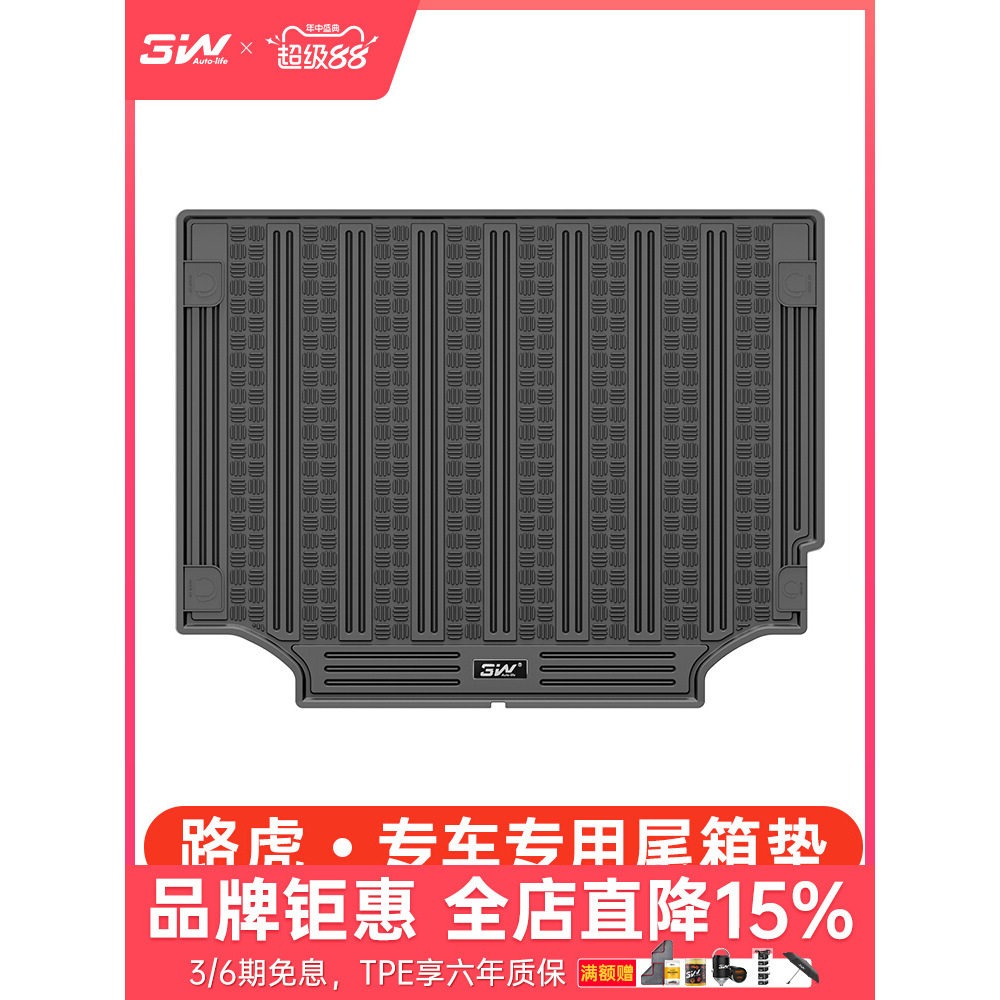 3W全TPE后备箱垫适用于路虎卫士110/130发现运动揽胜加长版新极光