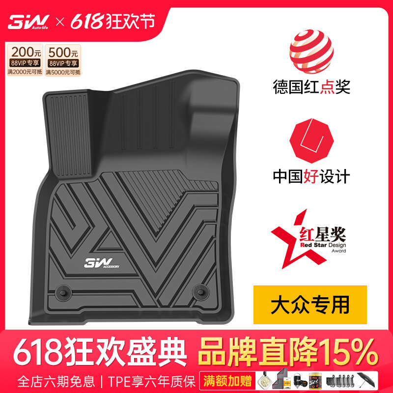 3W全TPE脚垫适用大众途观L Pro途昂七座探岳柯迪亚克途岳新锐脚垫