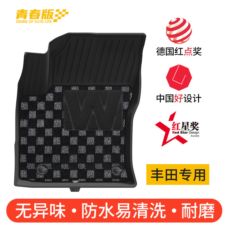 3W全TPE脚垫青春版适用于丰田卡罗拉锐放雷凌锋兰达双擎版/汽油版