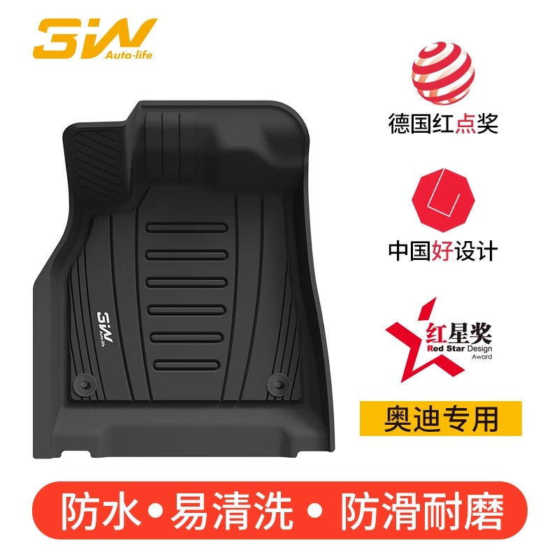 3W全TPE适用奥迪A3L A4L A5L A6L A7L Q3 Q4 Q5LE5注塑脚垫无异味