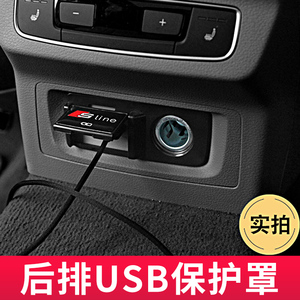 适用于奥迪Q5LQ3A3Q4后排座椅空调出风口USB保护罩盖车内用品配件