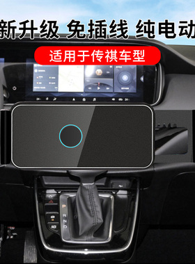 适用于传祺GS4PLUS/GS5/M6PRO/M8/影豹车载手机支架 手机座导航架
