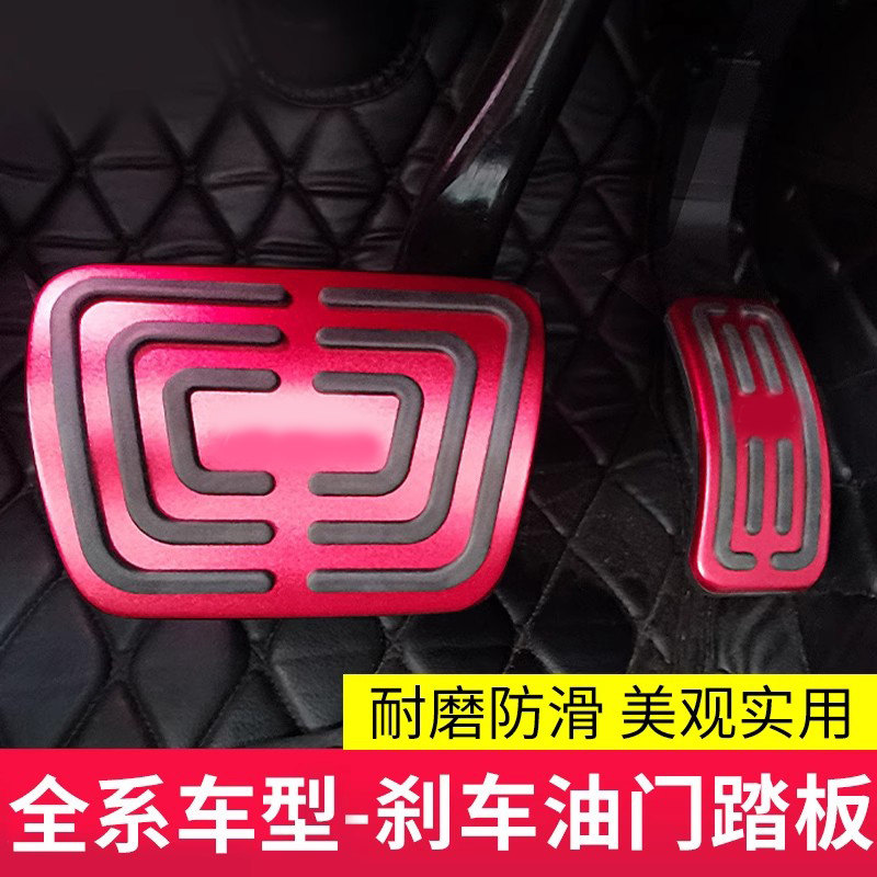 适用于A4LA5Q3Q8油门刹车踏板
