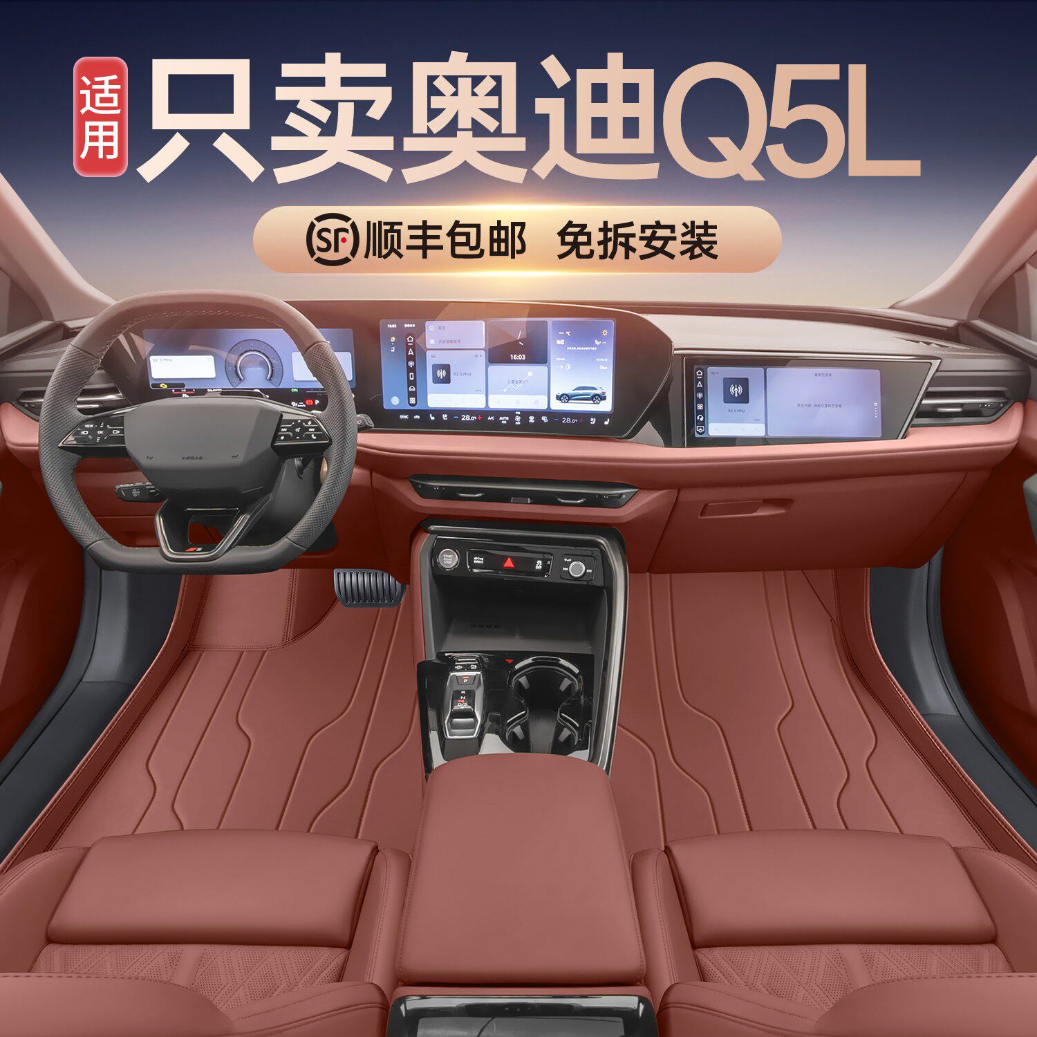 适用于26款奥迪Q5l全包围汽车脚垫车内改装饰车垫后备箱垫