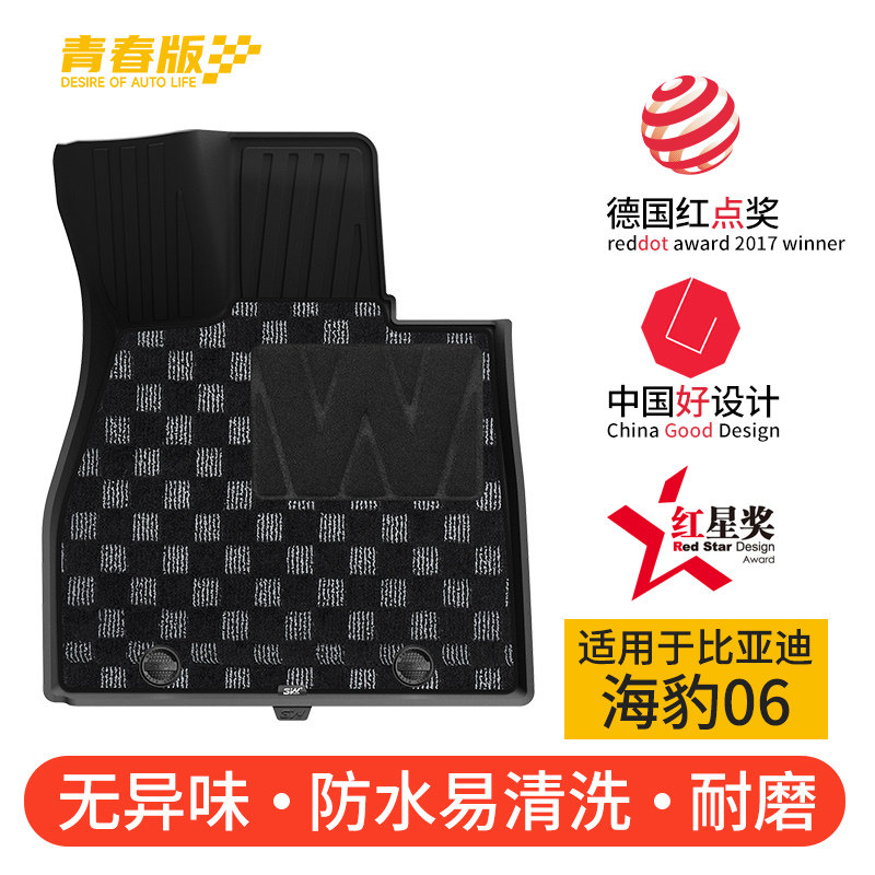 3W适用海豚海豹注塑脚垫无异味图片