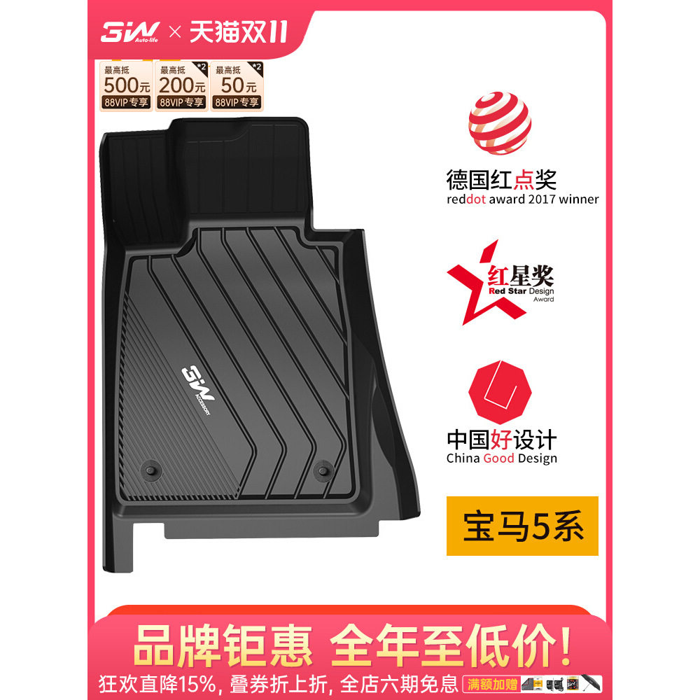 3W全TPE专用于宝马M5系520 525li 528li 523li 530li540i脚垫新款