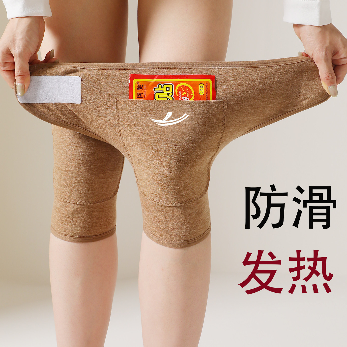粘扣口袋护膝盖男女士关节老人发热老寒腿秋冬防寒保暖护腿套加兜
