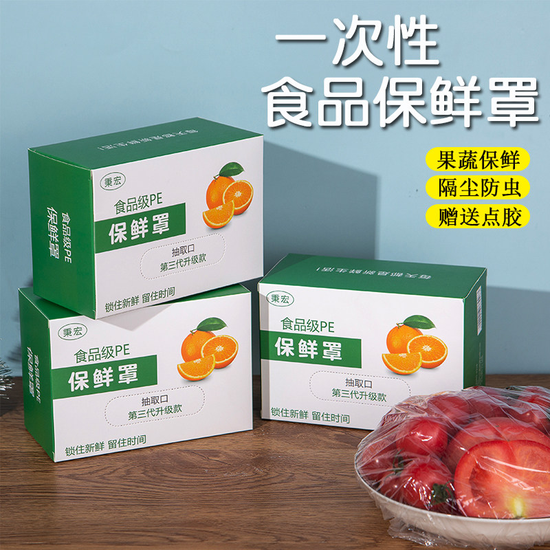 保鲜膜罩套一次性食品级专用松紧口PE厨房饭菜碗保险套膜保鲜袋罩使用感如何?