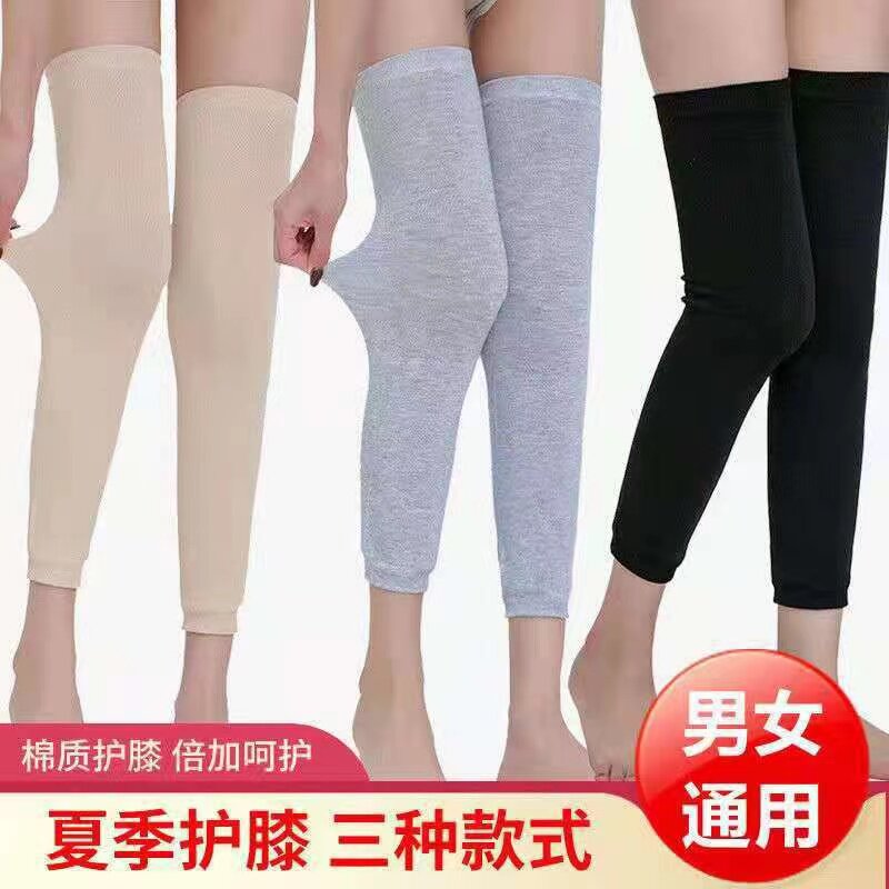 棉腿部日常护膝薄款保暖无痕透气