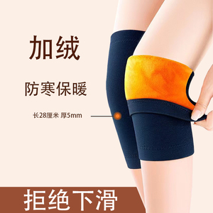 锦伦腿部家居护膝不勒腿保暖