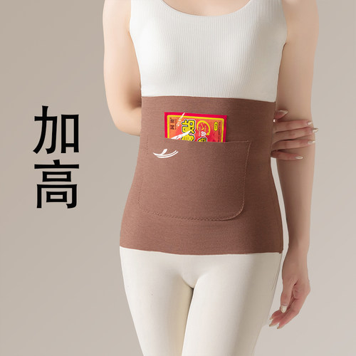 秋冬加袋高袋护腰带保暖防着凉