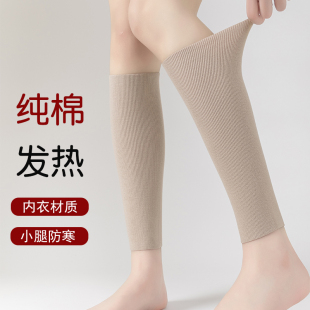 护小腿袜子女士护膝长筒腿套加厚运动春夏季 防寒护腿袜套保暖防滑