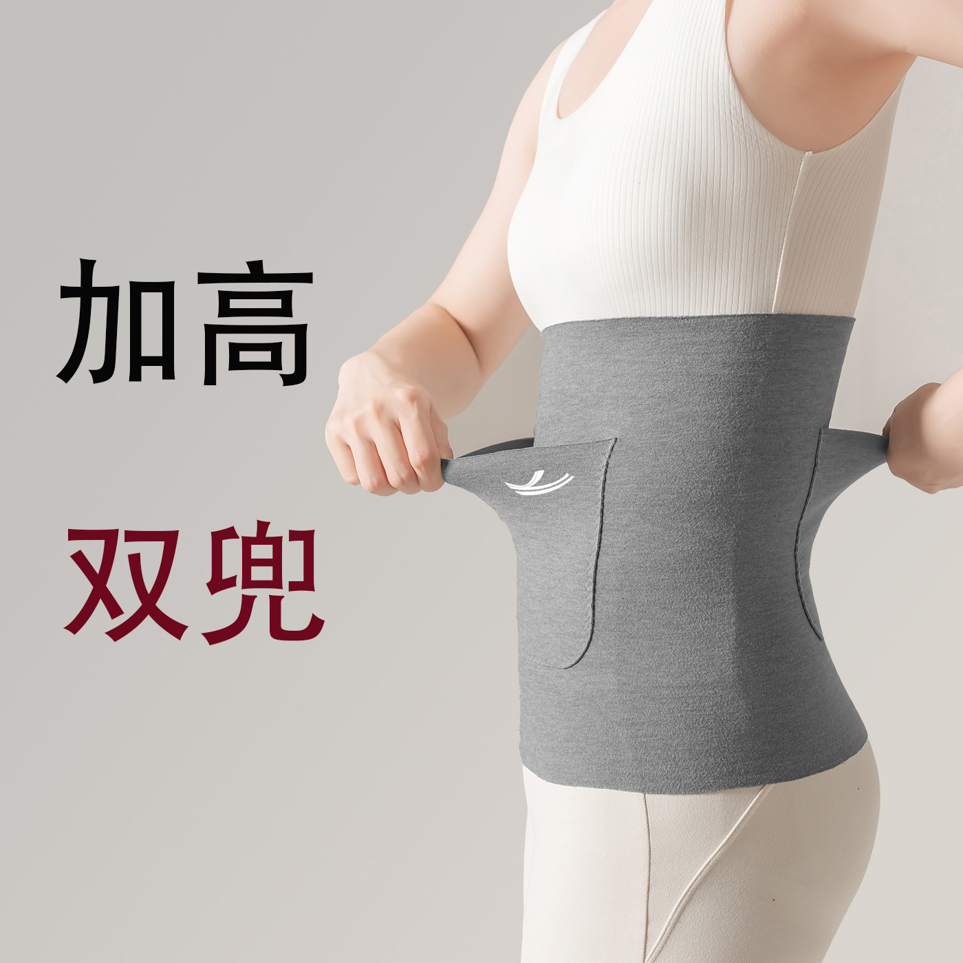 秋冬口袋德绒护腰加兜保暖防寒护肚暖腰暖胃加高长姨妈防着凉腰带,居家日用,护膝/护腰/护肩/护颈,淘宝优惠券,粉丝福利购,淘宝优惠卷