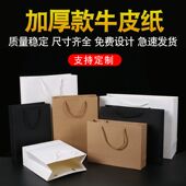 牛皮纸袋定制手提袋子红酒蜂蜜茶叶礼品礼物包装 袋服装 店袋子定做