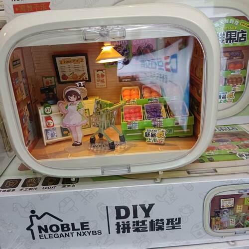 DIY吾爱我家组装小房间扮