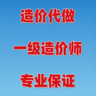 代做工程预算报价广联达新标杆斯维尔新点未来品茗智多星投标算量