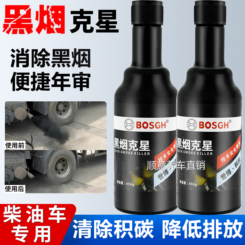 烟霸柴油车尾气超标治理专用净化处理液清洁剂黑烟克星除烟消烟剂