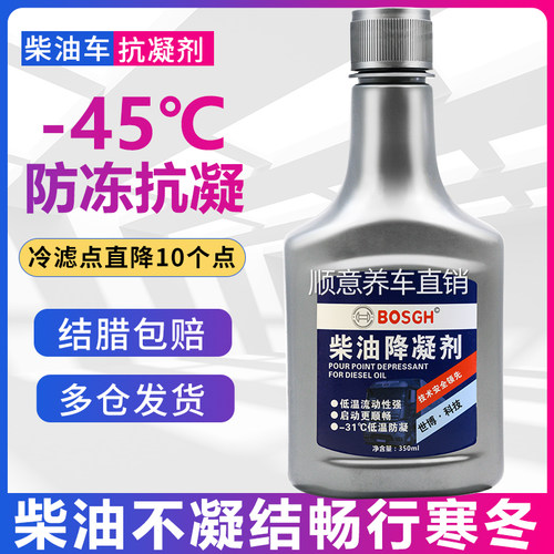 柴油降凝剂防凝剂冬季抗凝剂防冻剂货车冬天专用防固添加剂冷凝液