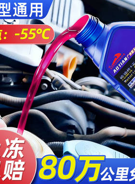 适用比亚迪发动机防冻液G3L3F6G6S6M6G5S7秦P速锐宋MAX冷却液红色