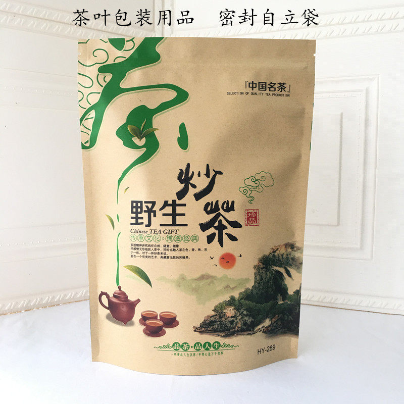 坪上特产高山炒茶覆膜包装袋