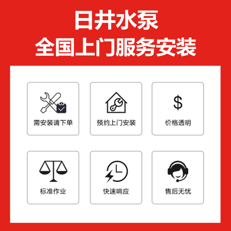 日井水泵安装全国费上门费 不含材料费（单拍无效）安装服务费,五金/工具,水泵,淘宝优惠券,粉丝福利购,淘宝优惠卷