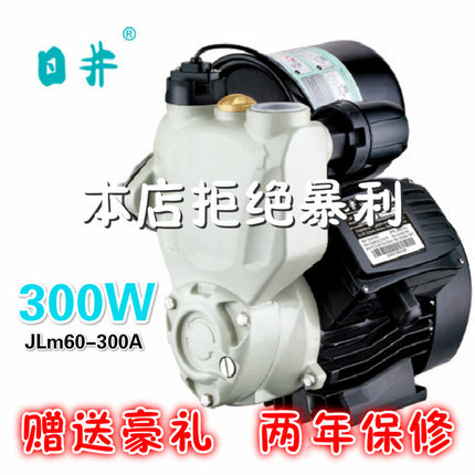 日井水泵JLM60-300A家用全自动增压泵自吸泵抽水机RJm300W水骆驼