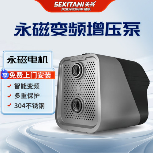 关谷mini永磁变频恒压增压泵家用全自动全屋自来水管道加压水泵