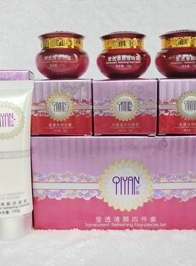 祈颜莹透清颜四件套四合一