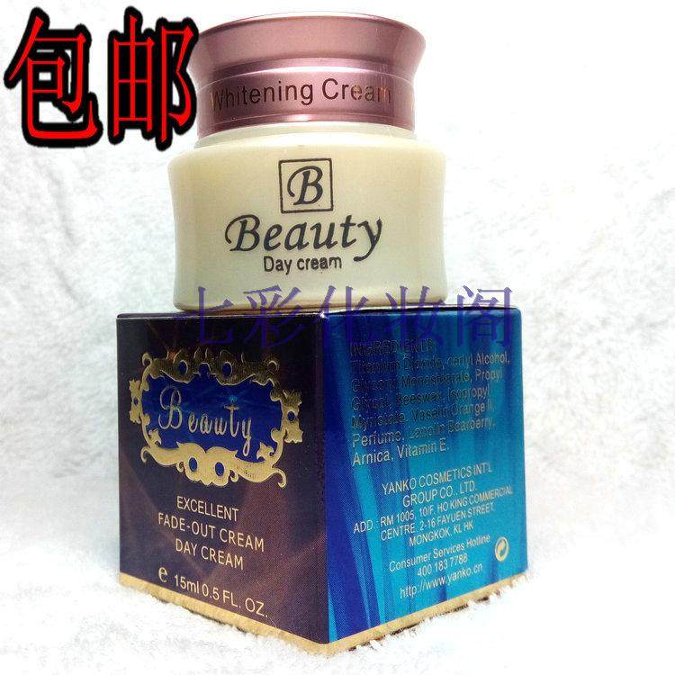 蓓雅提日霜化妆品蓓雅提早霜滋润护肤面霜15ml改善暗沉肌肤质,美容护肤/美体/精油,乳液/面霜,淘宝优惠券,粉丝福利购,淘宝优惠卷