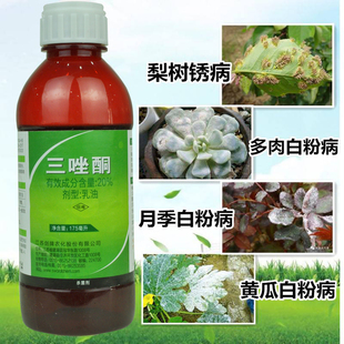 剑牌三唑酮20%白粉病杀菌剂 月季多肉粉锈宁梨黄瓜植物锈病专用药