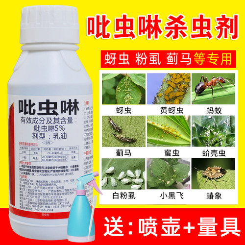 田明星吡虫啉5%吡虫啉蚜虫蓟马